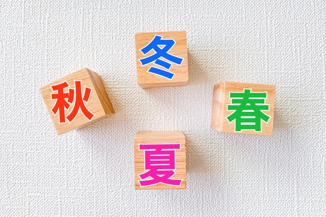 沖縄　やんばる　春夏秋冬