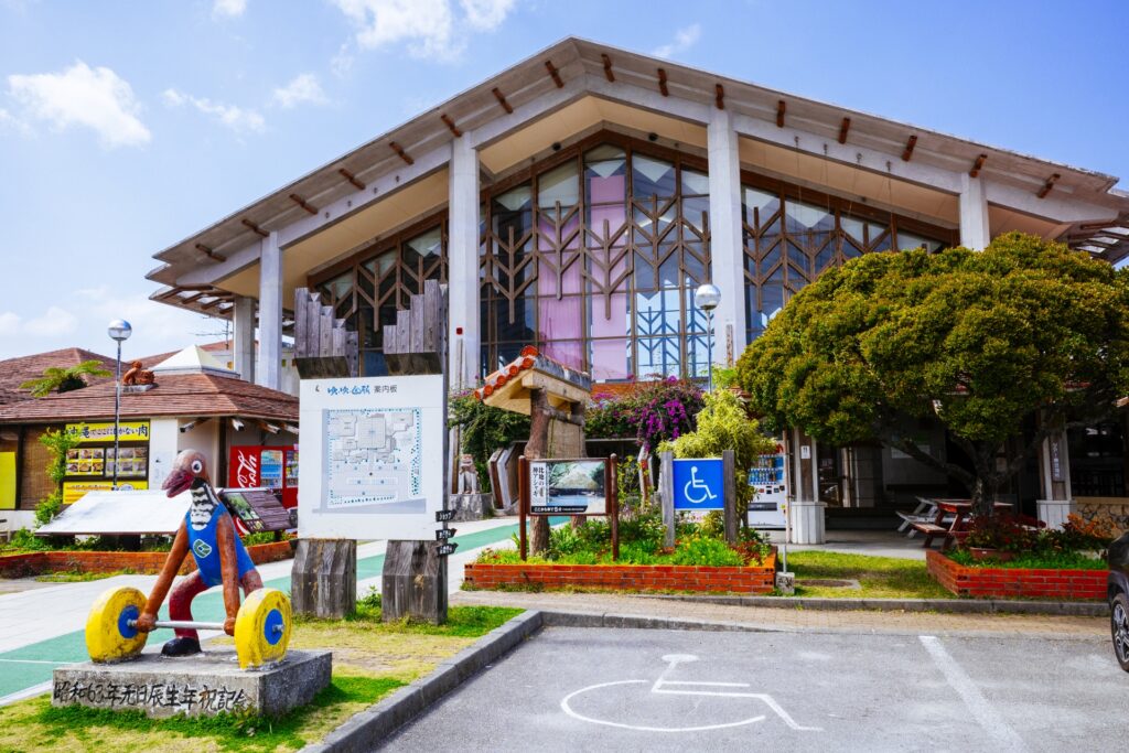 道の駅ゆいゆい国頭